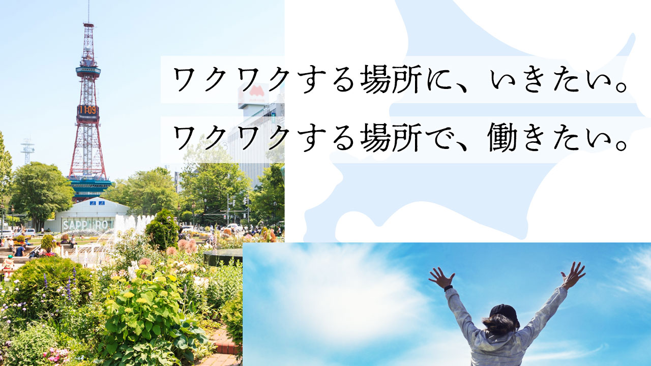 士幌町の企業一覧 ワクレポ北海道